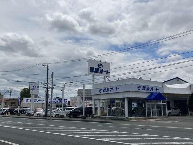 菅原オート(株)