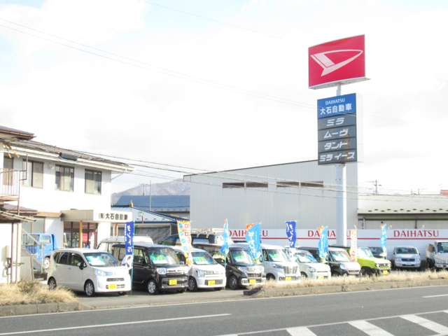 (有)大石自動車