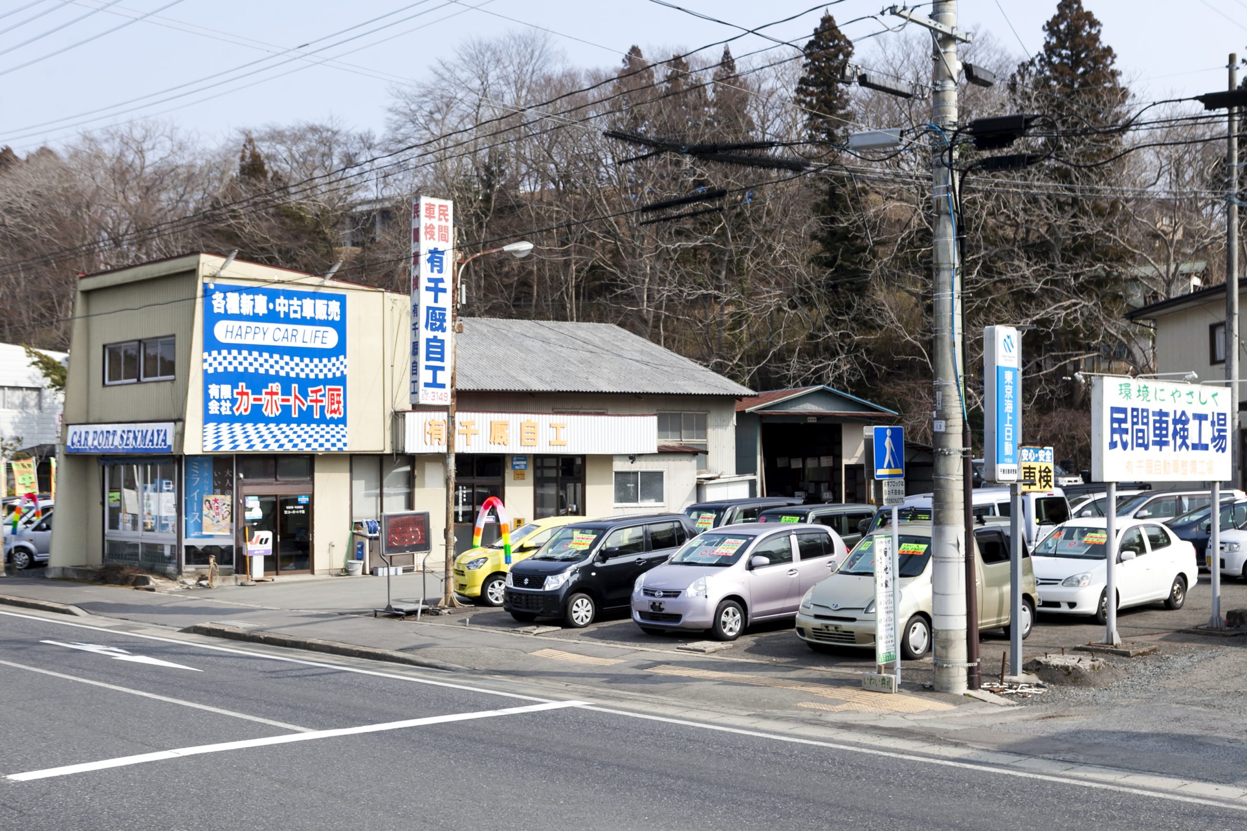 (有)カーポート千厩