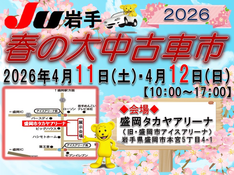 BSニュースクル２６実用車名古屋市近郊限定手渡のみ名古屋市市中村区区北区配送無料 アップル中村畑江通店 ｜中古車買取、中古車査定のアップル